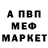 MDMA кристаллы Fer Rrz