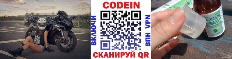 kraken зеркало Воркута Кодеин напиток Lean (лин)