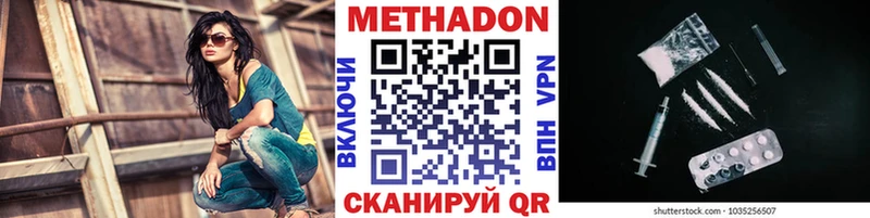 Метадон methadone  сколько стоит  Воркута 